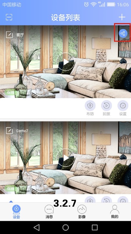 翼联EDUP│YooSee（有看头）监控摄像头App连接管理教程