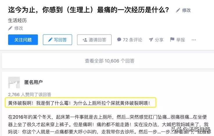 上了个厕所黄体破裂,疑似黄体破裂下体一直在出血