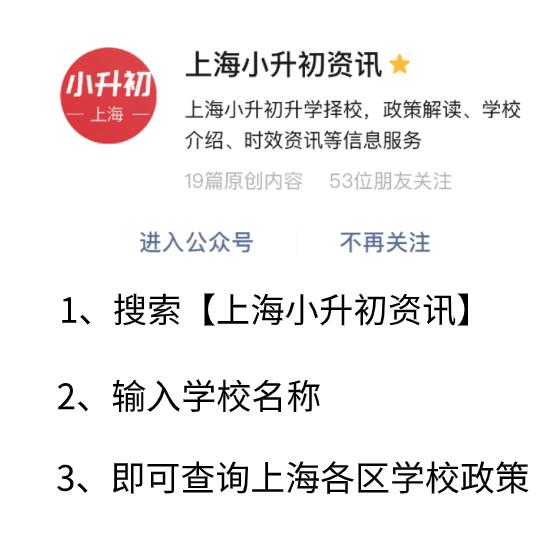 2021上海杨浦初中排行榜,上海杨浦前十初中