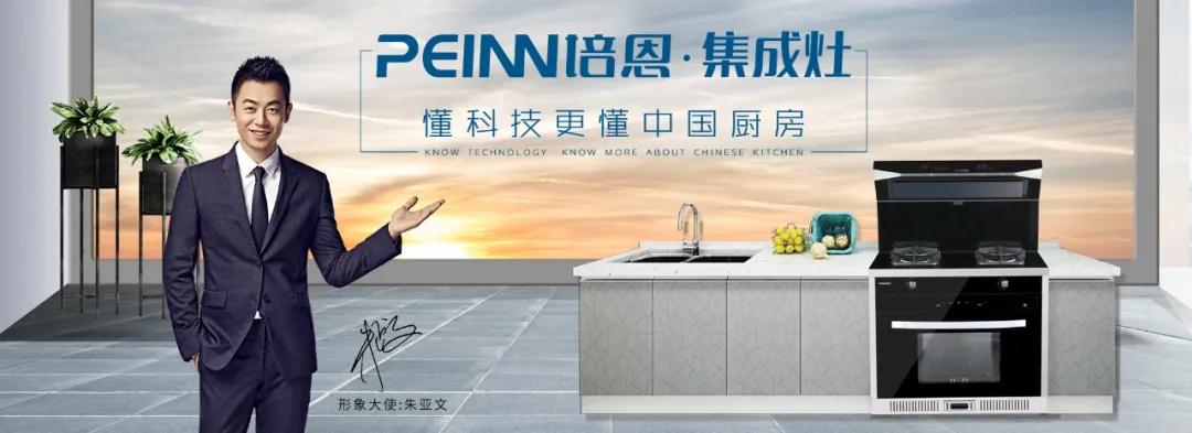 集成灶行业加盟代理前景分析,集成灶招商加盟如何选择