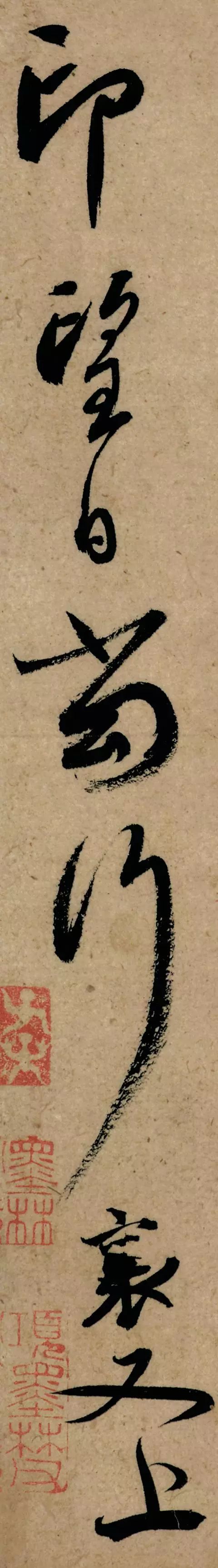 蔡襄脚气帖临写,蔡襄最重口味的字帖