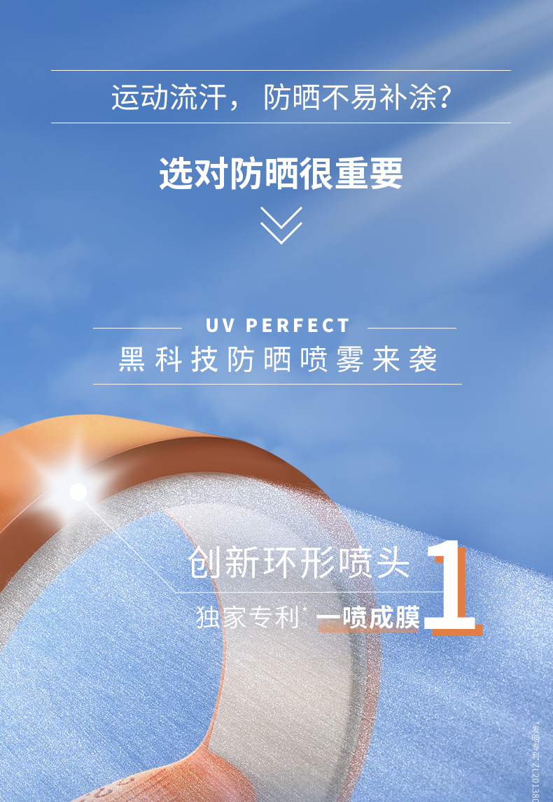 好用的几款防晒 (油皮防晒推荐平价学生20以下)