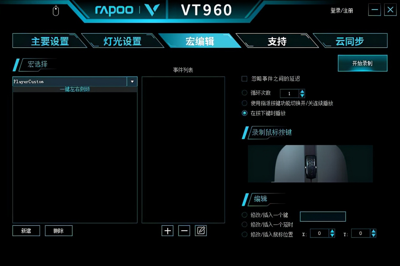雷柏鼠标宏怎么设置吃鸡压枪,绝地求生雷柏v22鼠标宏设置