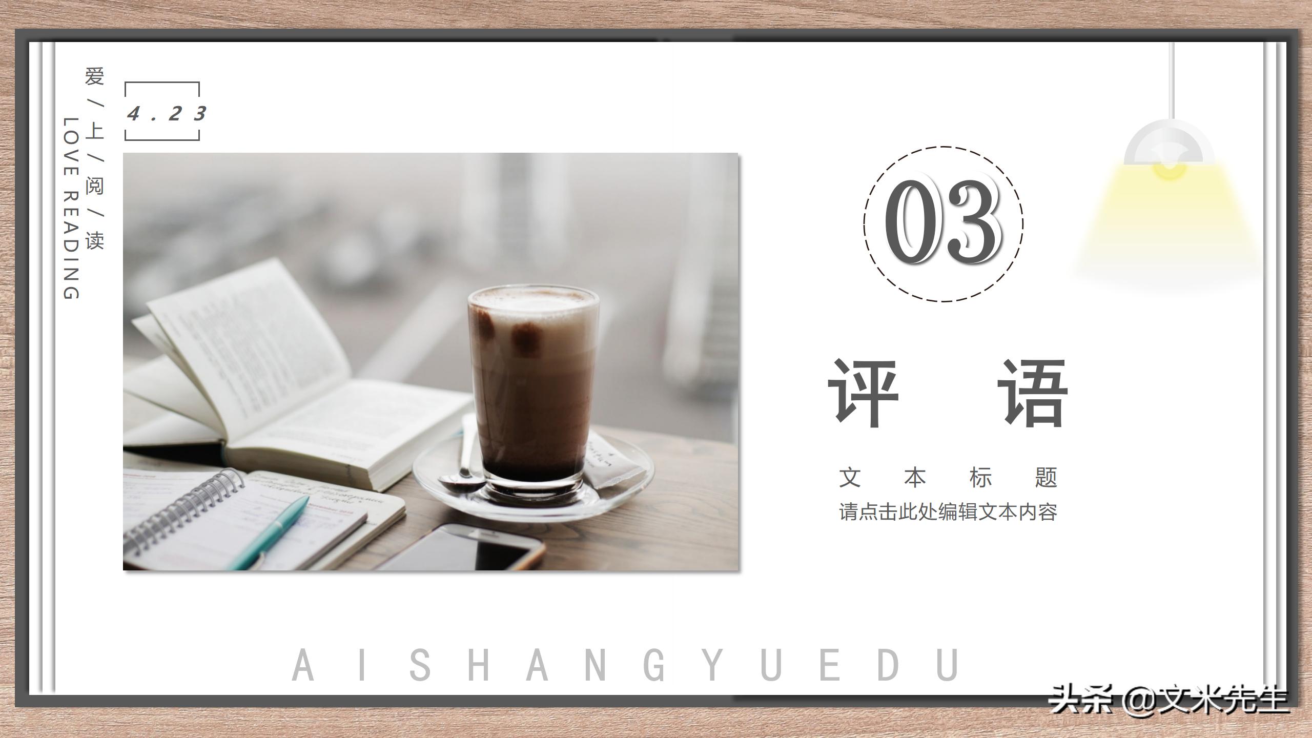 招商会ppt范本,企业招商ppt设计