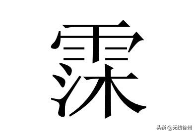孩子名字生僻字能改回来吗,名字有个生僻字能上户口吗