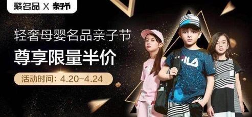 宝妈们海淘好货先别下手,聚名品国际母婴大牌“聚惠”了解一下