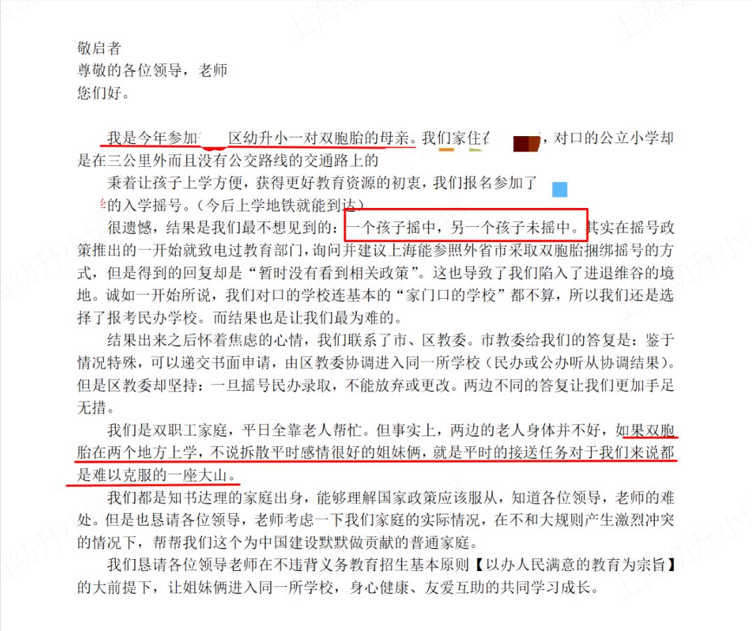 多子女家庭，可申请就读同一所学校！这好事，啥时候轮到上海？
