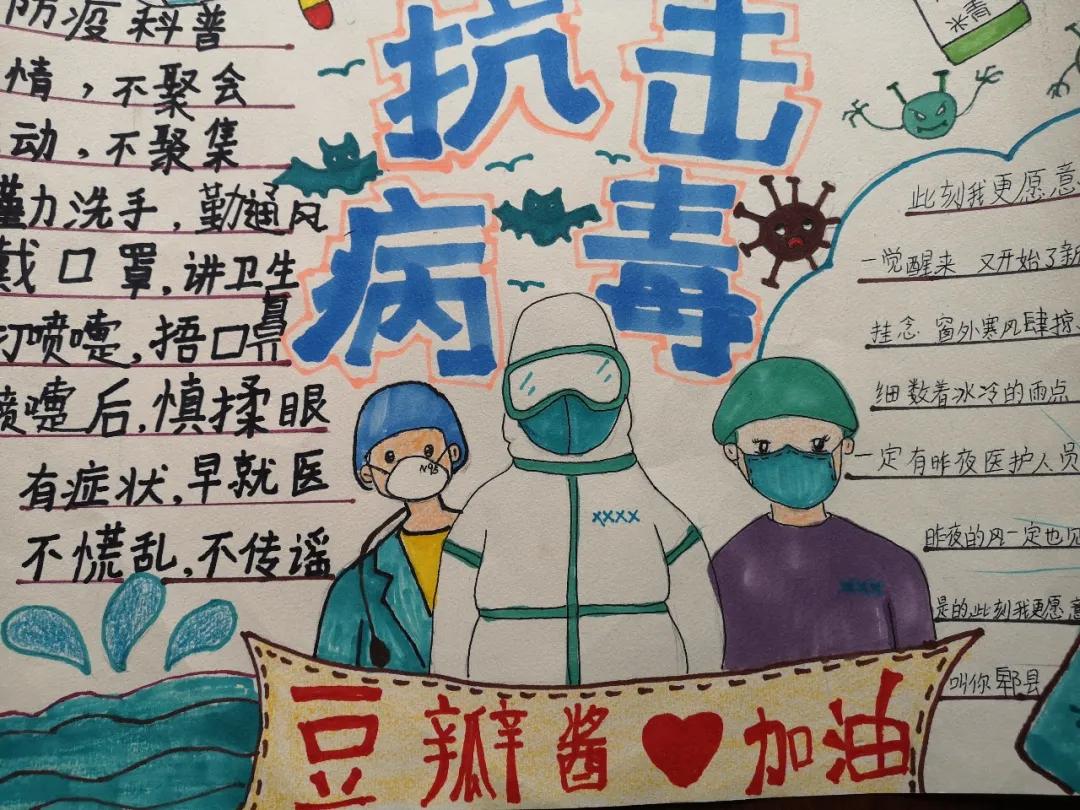 防疫科普课堂小学生,科学防疫促健康小知识