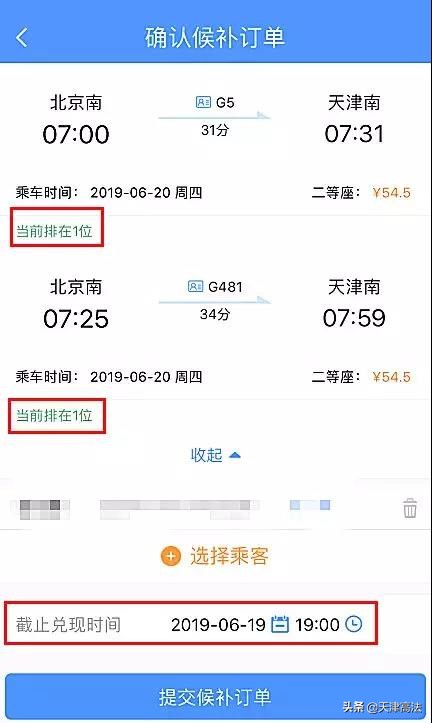 倒卖火车票的真实案例,150张火车票倒卖案例