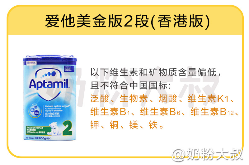 德国爱他美aptamil婴幼儿配方奶粉,爱他美有几个版本哪个最好