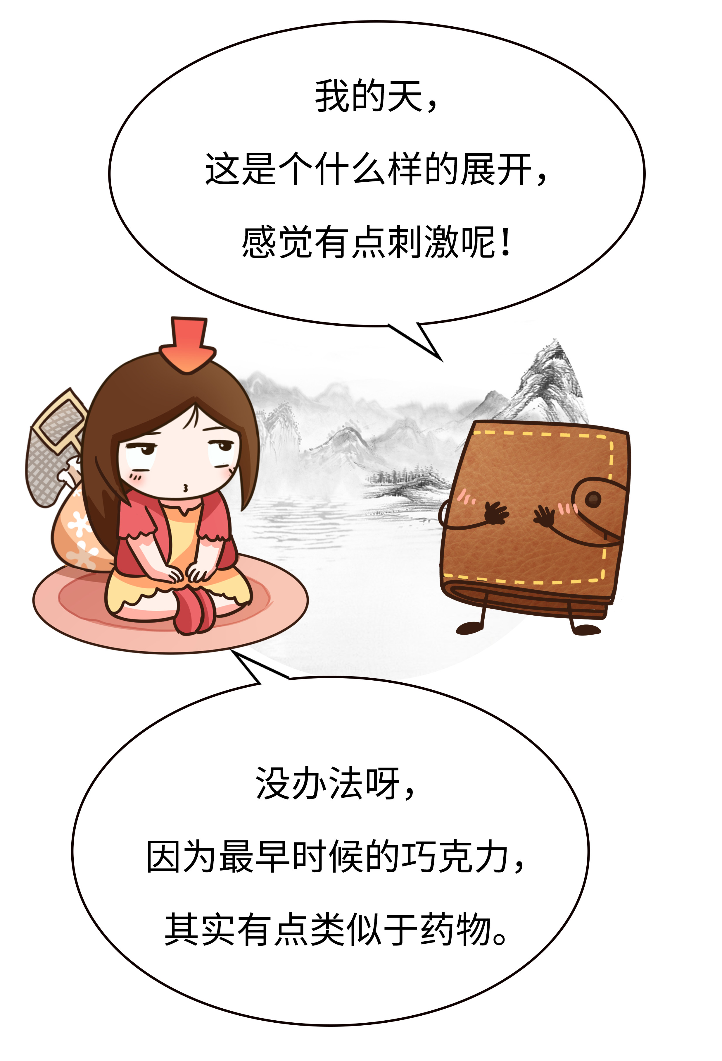 让巧克力变成爱情信物，原来是商家们的“阴谋”？（菲李漫画）