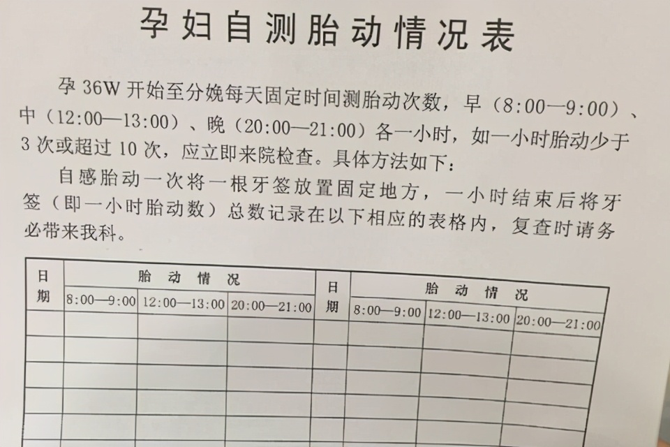 胎动辨宝宝状况,孕妇胎动频繁胎动信号很重要