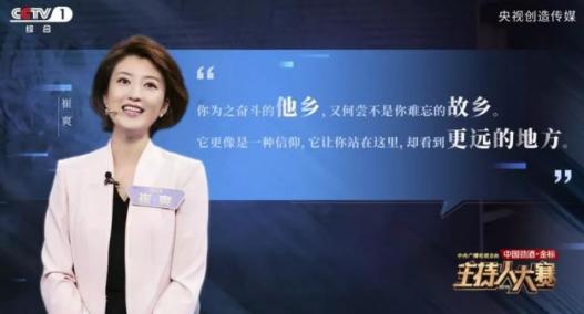 官宣！总台主持人上新了！12位“新人”亮相，谁是未来一哥一姐？