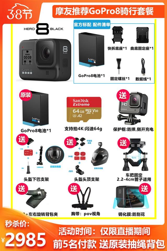 GoProGirl#3.8节日快乐，记得来魔法社看直播喔！