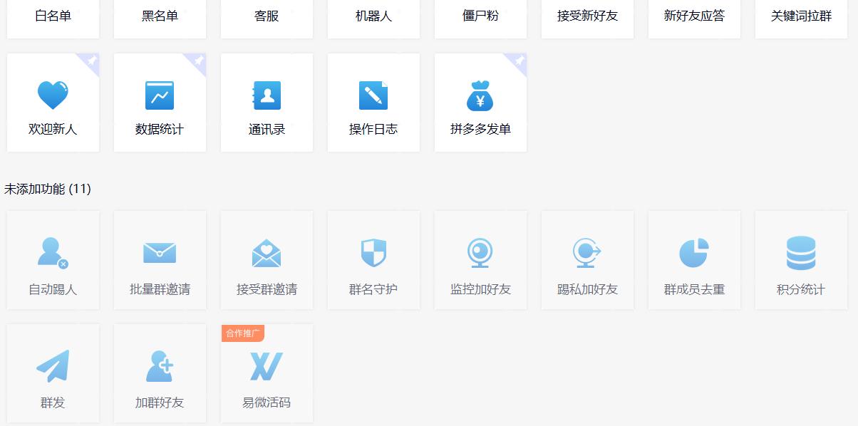 微信封杀wetool，会对教培行业带来什么影响？