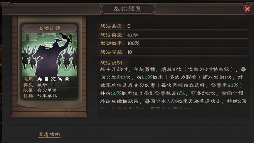 三国志战略版群雄sp袁绍,三国志战略版群雄割据曹操势力