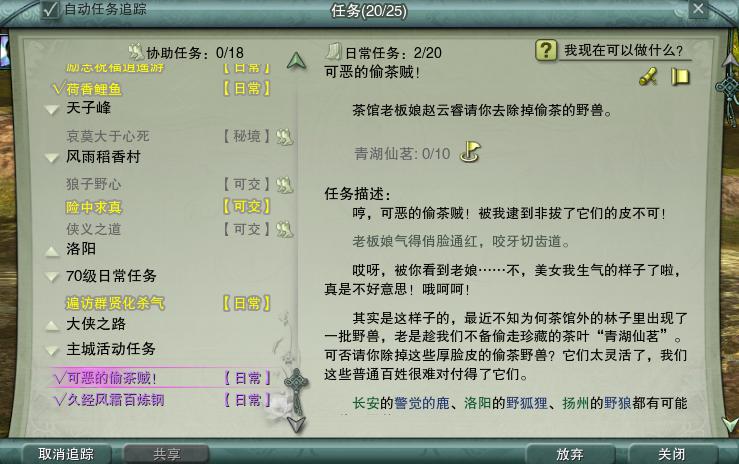 剑网三怀旧服怎么提升侠义上限,剑网3怀旧服每日必做任务