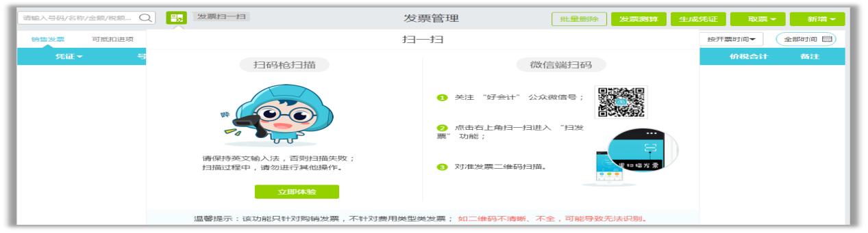 十月一国庆长假“好会计”送来一大波福利