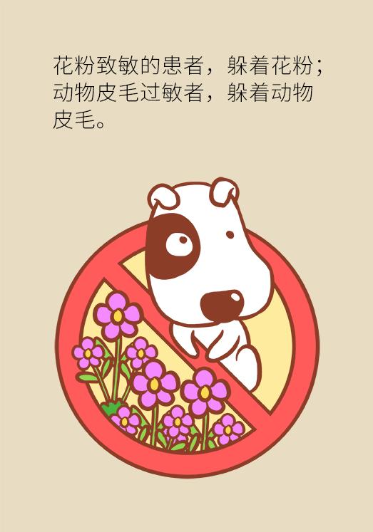 这种治了好，好了又治的病，换季尤其要警惕了