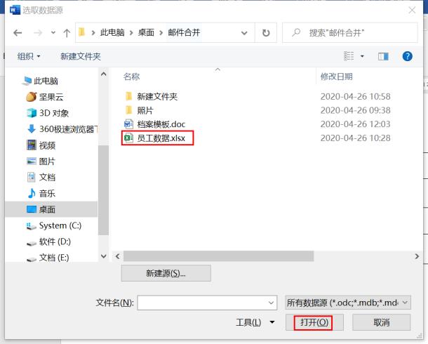 如何批量打印word获奖证书,word批量生成对账函怎么做