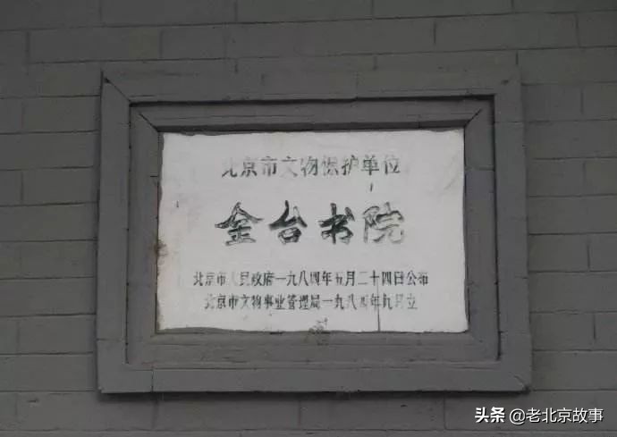 北京金鱼池一号院,北京金鱼池中街附近