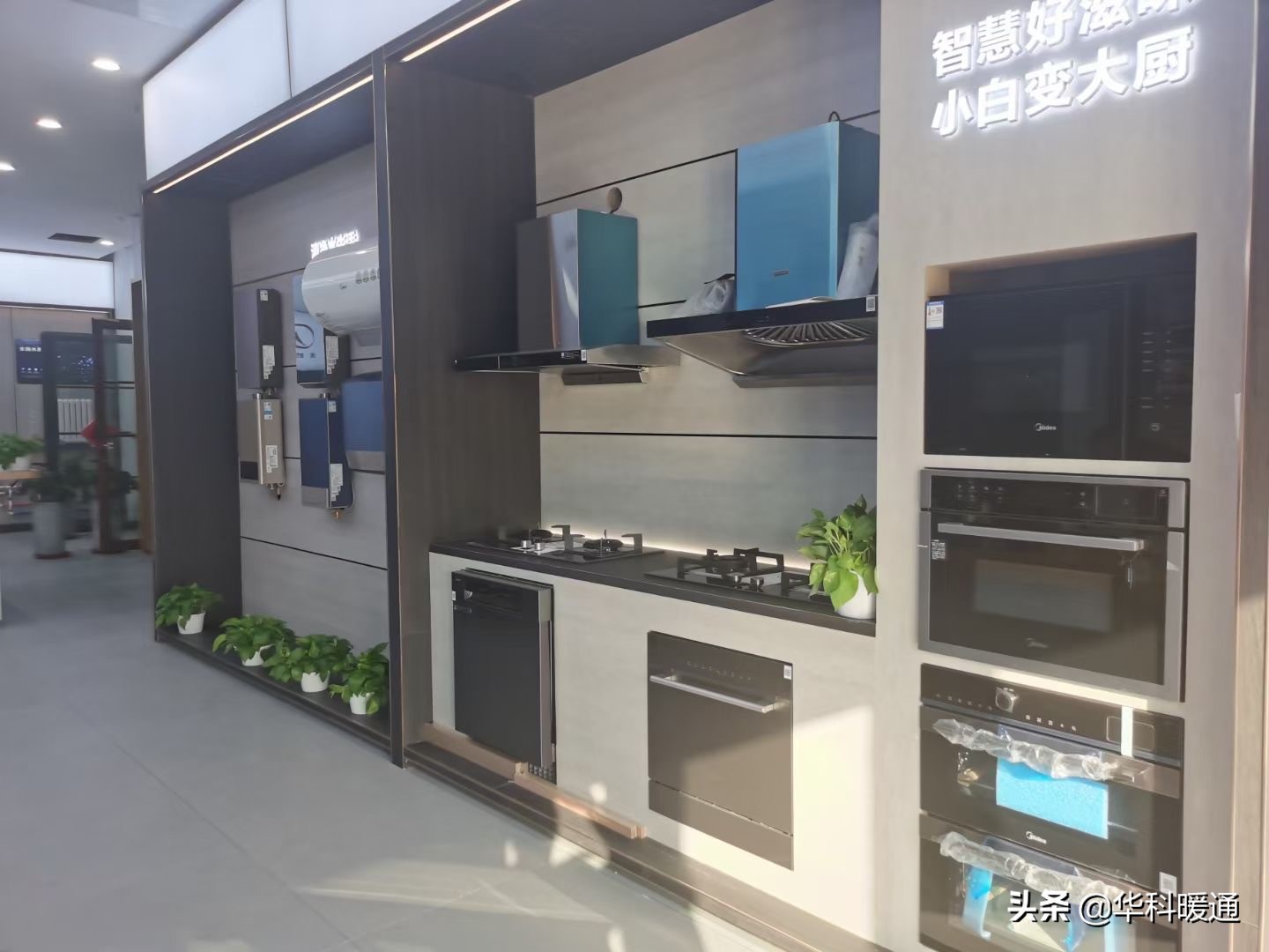 美的慧生活,美的慧生活江口店