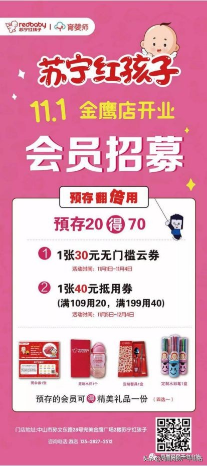 完美金鹰汇最新动态,中山完美金鹰汇开业