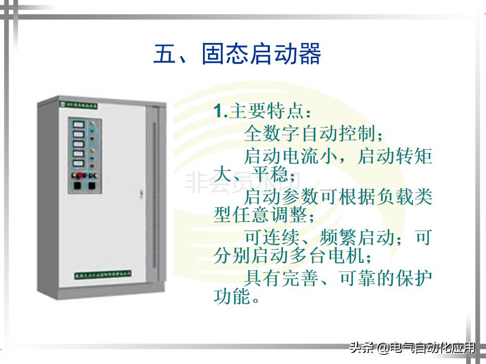为什么电机启动电流大,电机降压启动的好处与坏处