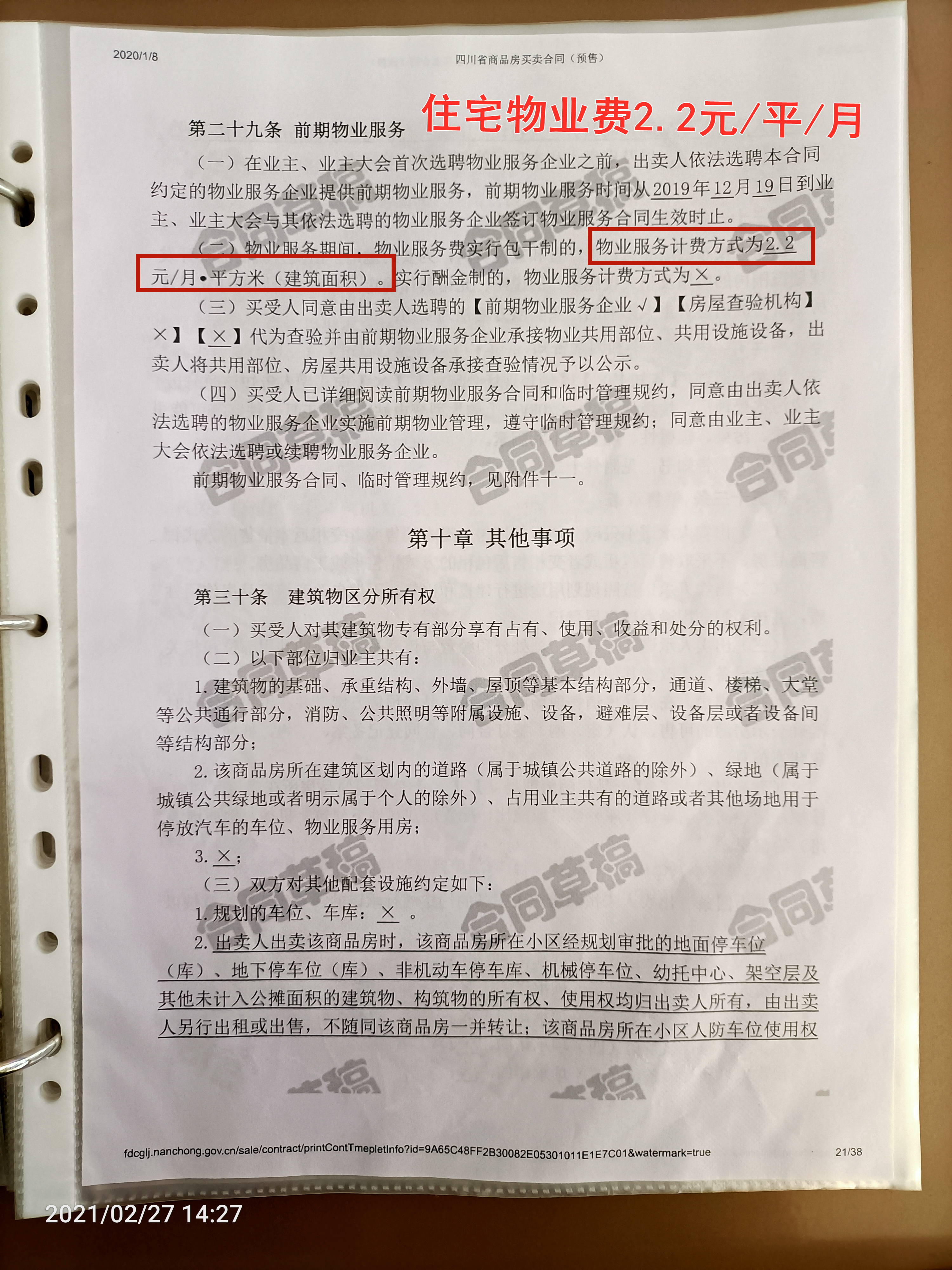 高坪凯旋会展新城的近况如何,高坪凯旋会展新城88平