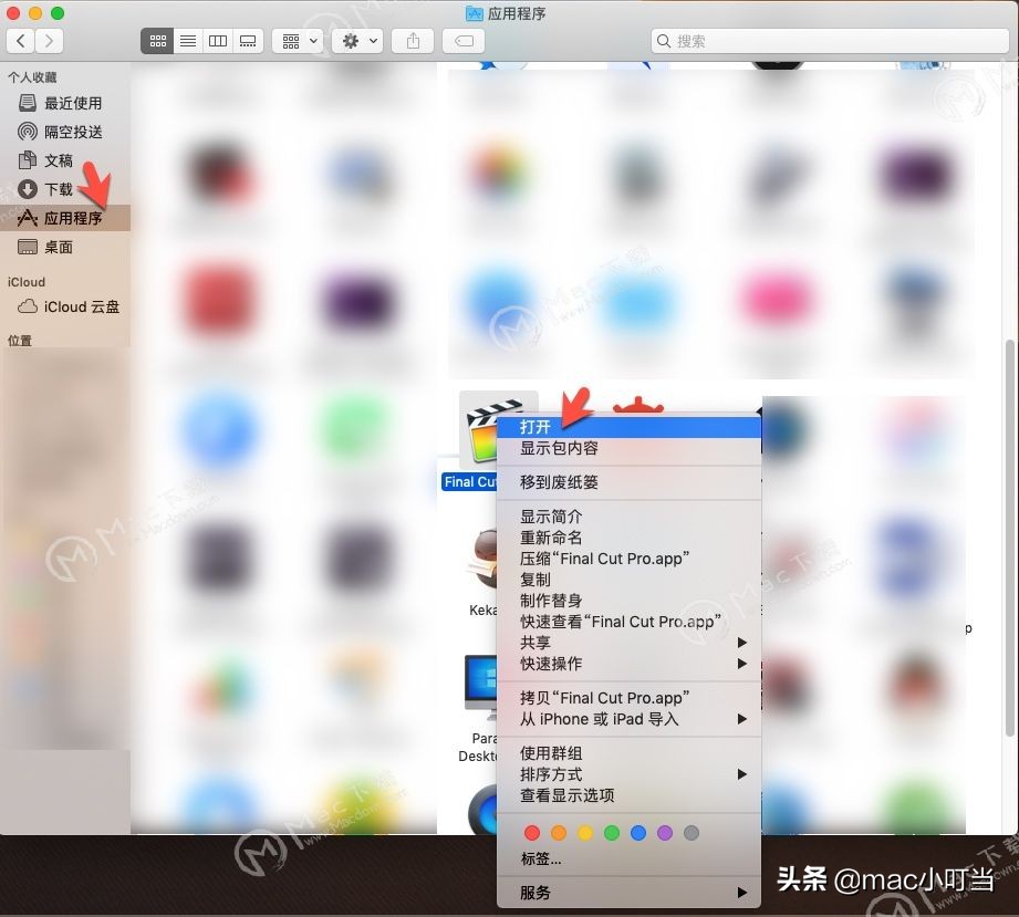mac应用程序显示已损坏无法打开,mac应用程序删不了