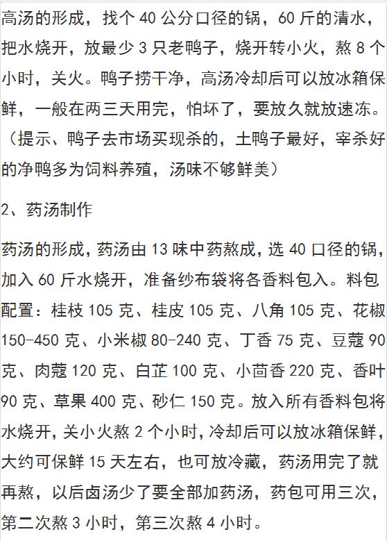 正宗洪濑佳鲁鸡爪,洪濑鸡爪和有友鸡爪