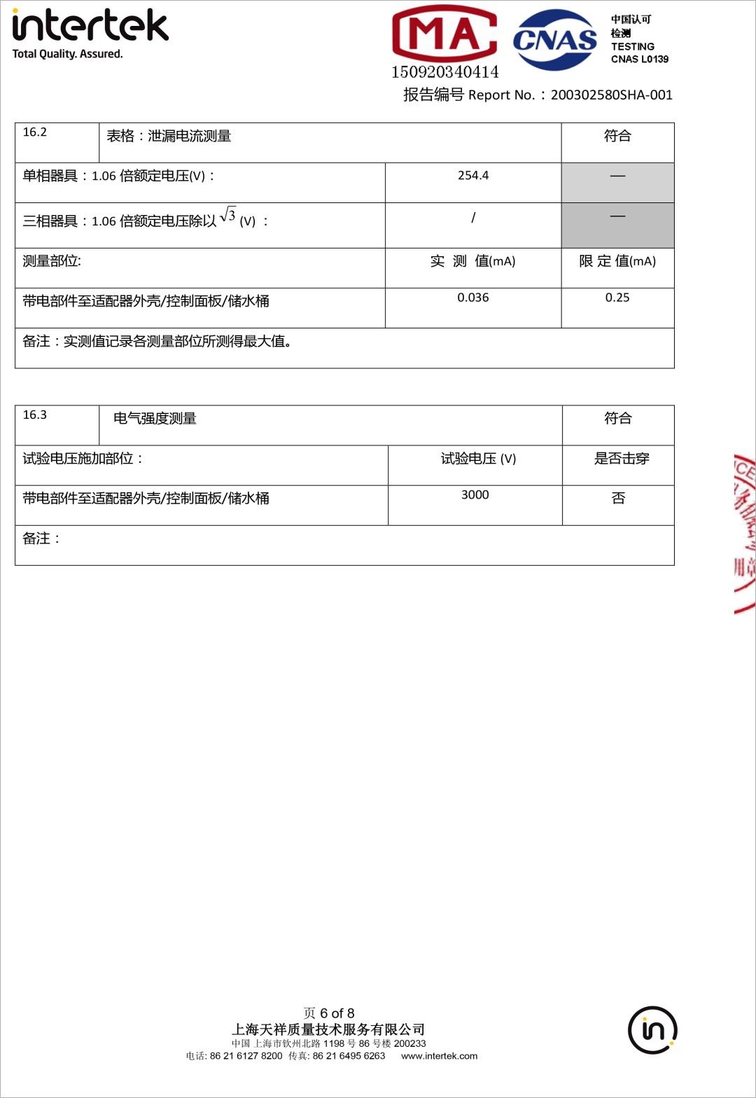 小佩饮水机3代漏电吗,小佩宠物饮水机真的有用吗