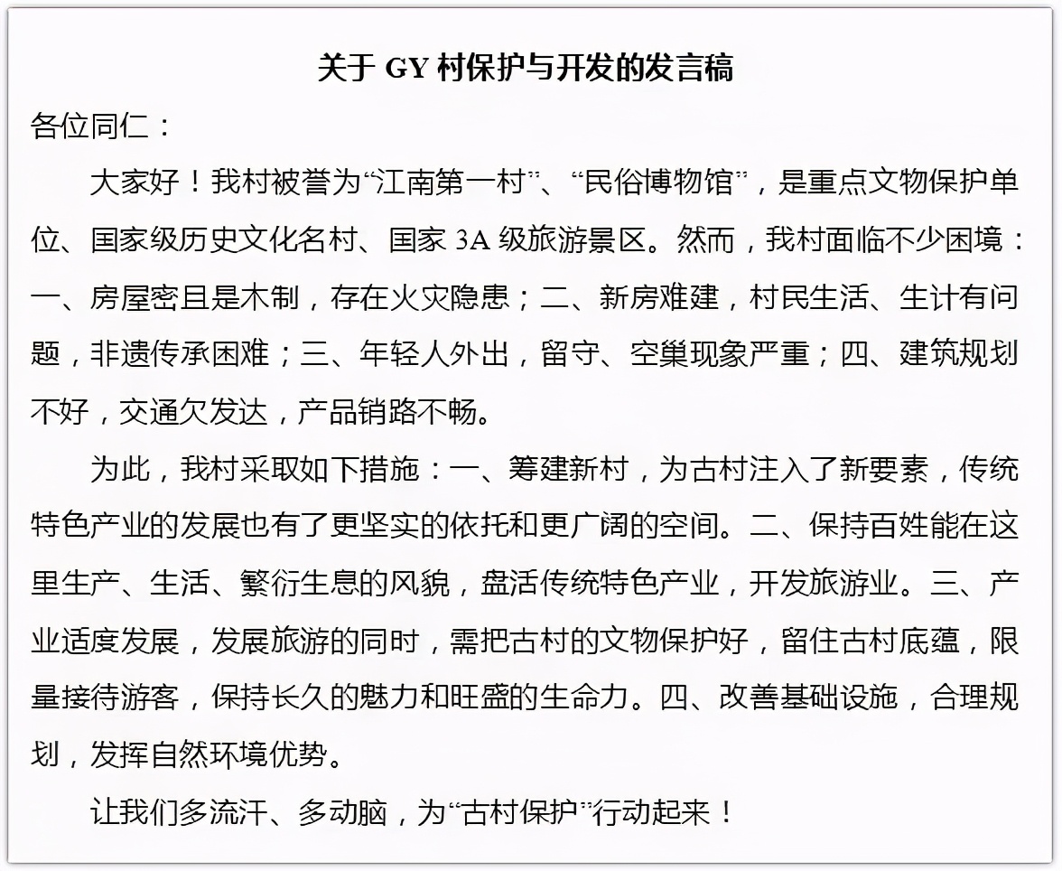 申论应用文大作文的格式,公务员申论常见应用文格式