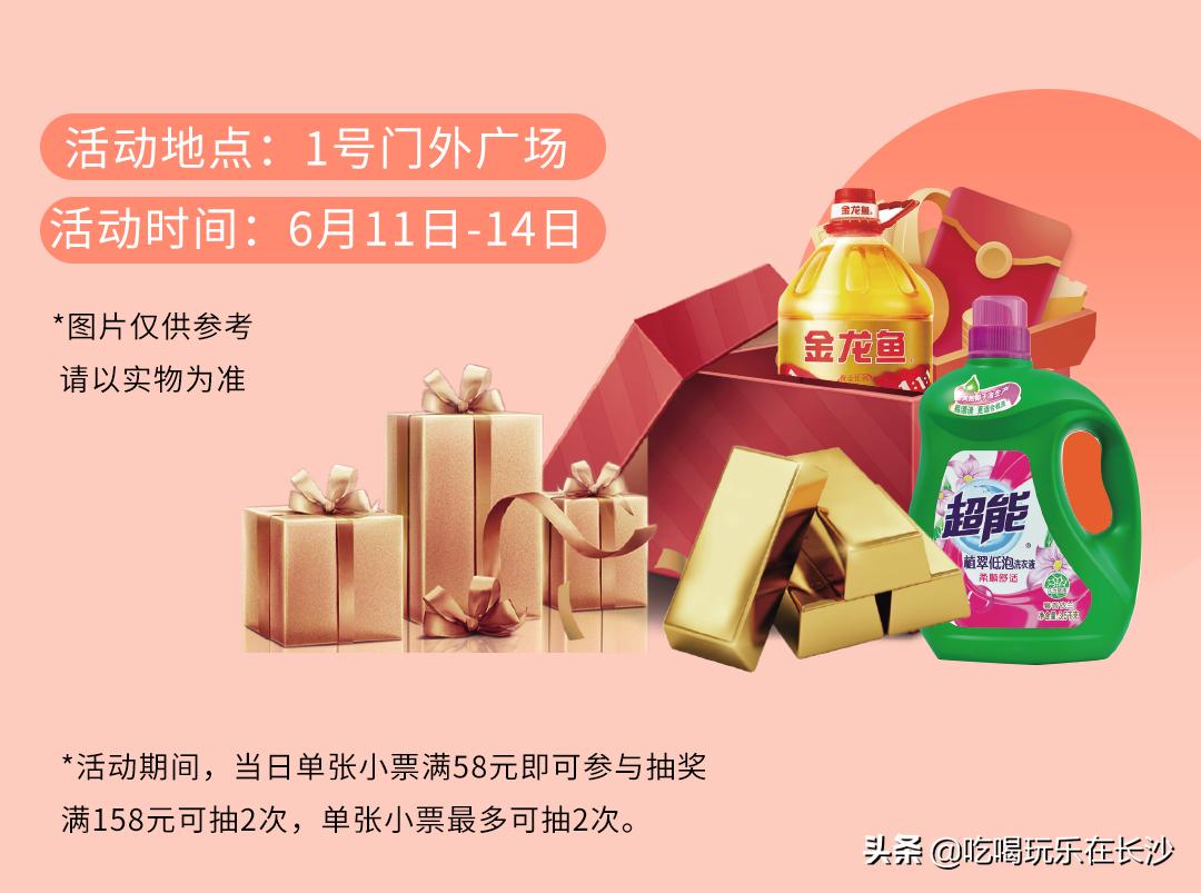 宁乡吾悦广场最近有什么活动 (2021长沙宁乡吾悦广场开幕)