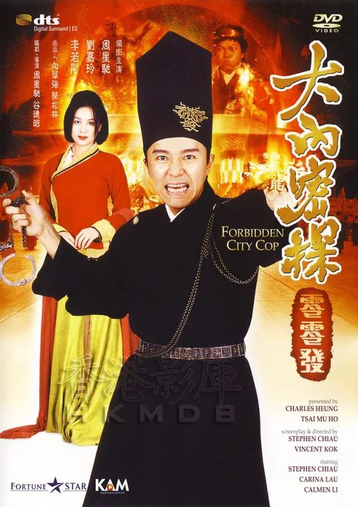 星爷周星驰50部电影,周星驰星爷不可超越的经典