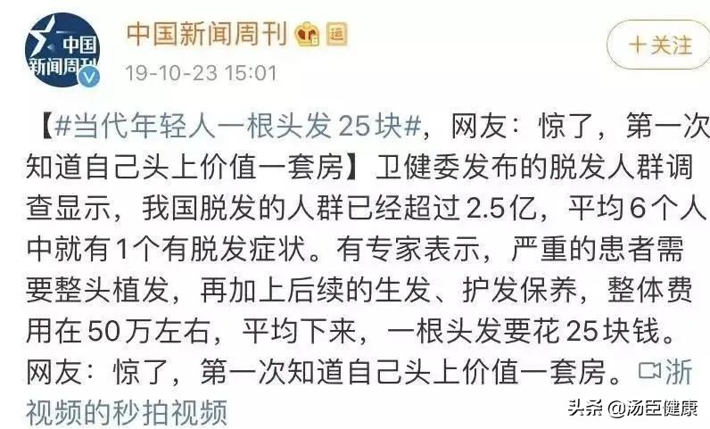 其它地方的毛发可以移植到头上吗,身上的毛可以移植到头发上吗