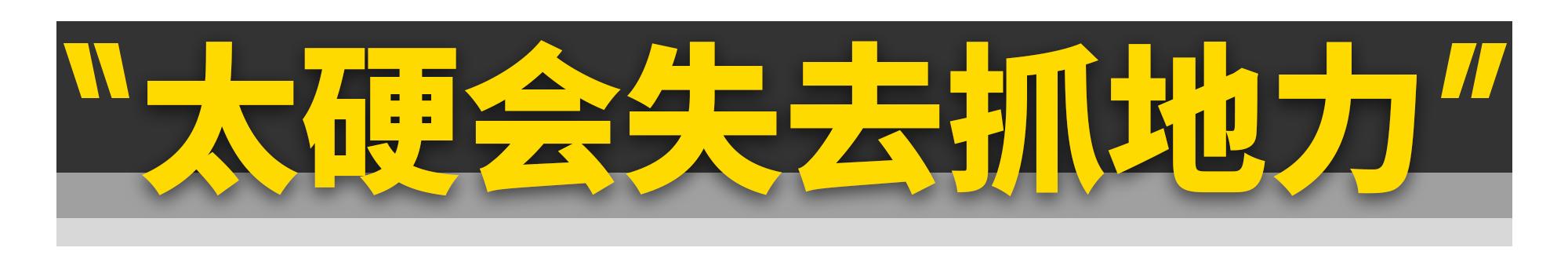 花5000块改装绞牙，操控为啥还不如原厂？