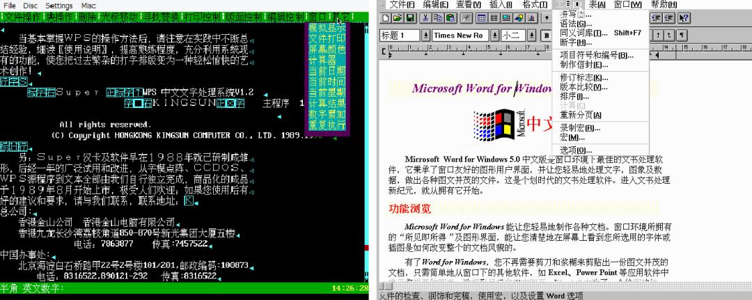 wps中历史记录不保留,wps是如何诞生的