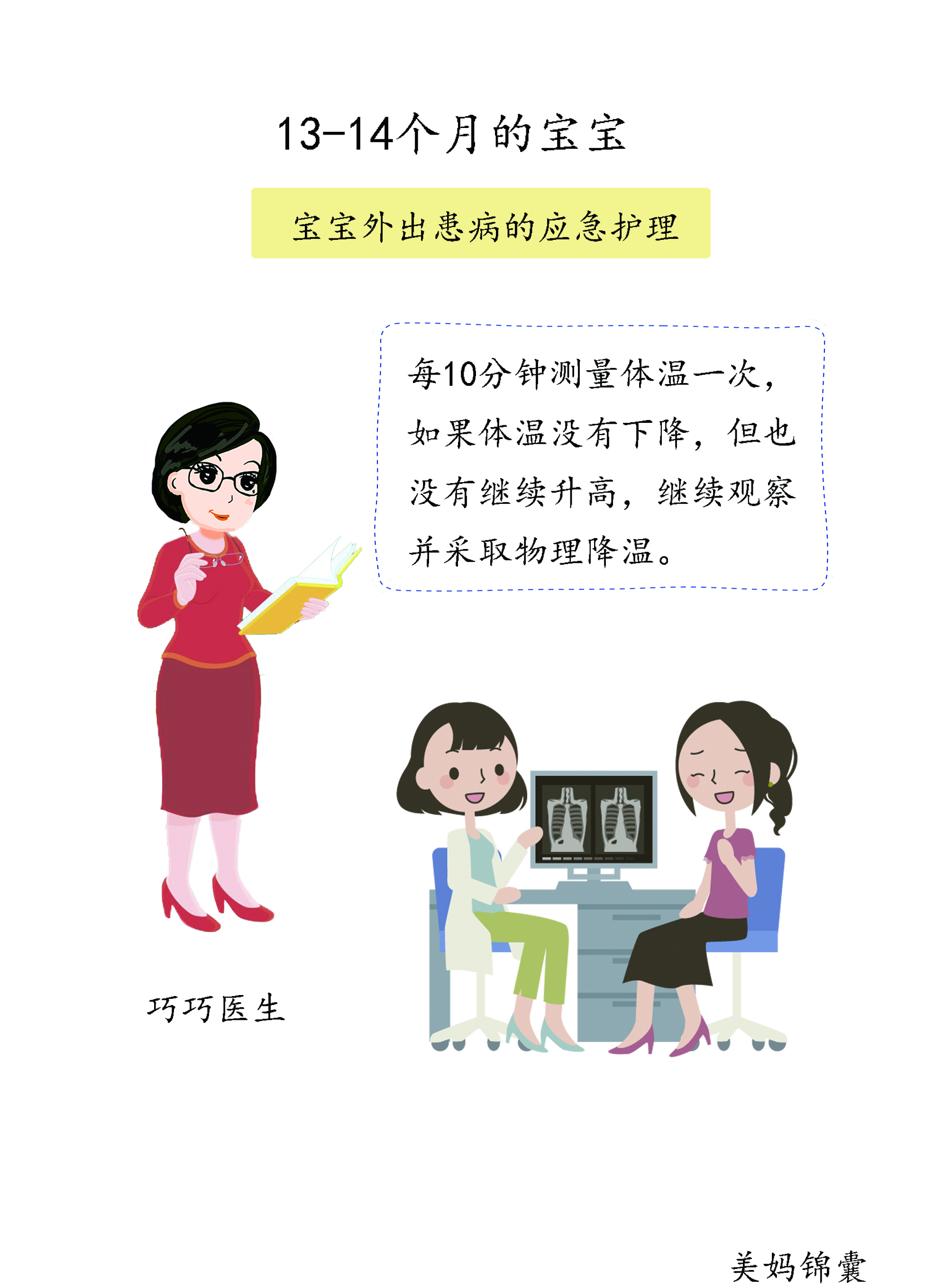 1岁半宝宝上吐下泻发烧,1岁半宝宝发烧38.2