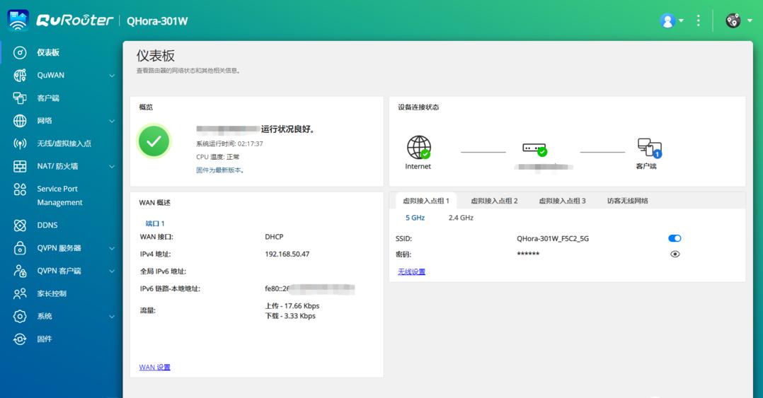 威联通301w路由器安装,威联通301w路由器测评