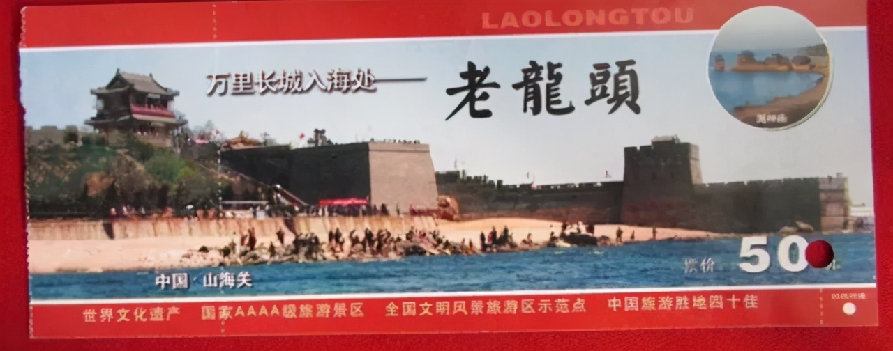 秦皇岛老君顶景区门票,秦皇岛有哪些值得一去的景点