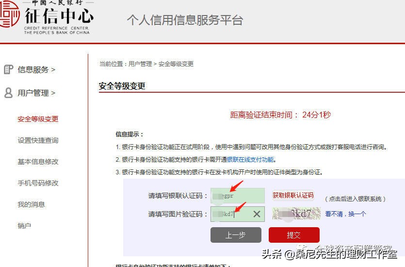 个人自查征信查询30次,网络查询征信报告怎么看