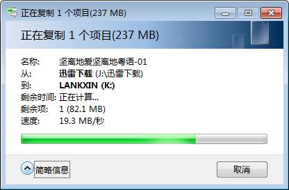 618的战利品，兰科芯小金刚U盘32g开箱，7.95值不值？