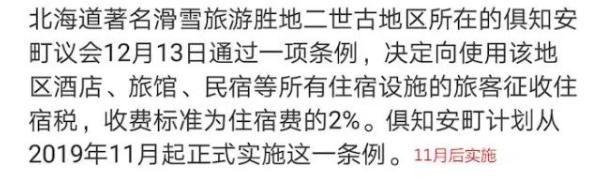 日本今后10年消费税,日本消费税涨到多少了