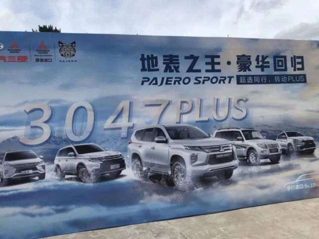 三菱pajerosport老款,三菱帕杰罗pajero越野测评