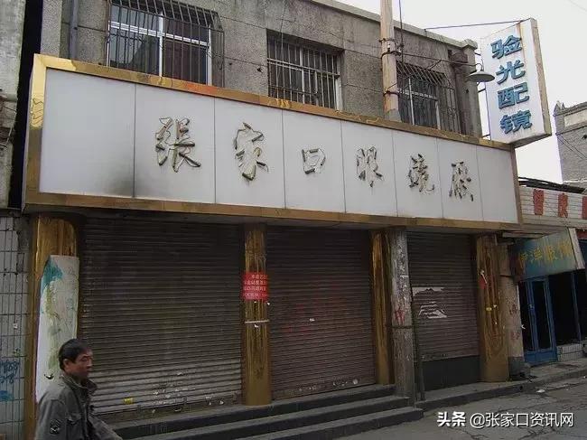 张家口历史老照片,张家口工人村老照片2000年