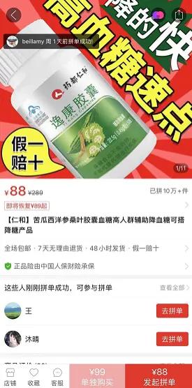 在拼多多上怎样才能买到正品好货,拼多多拼了很久的单子