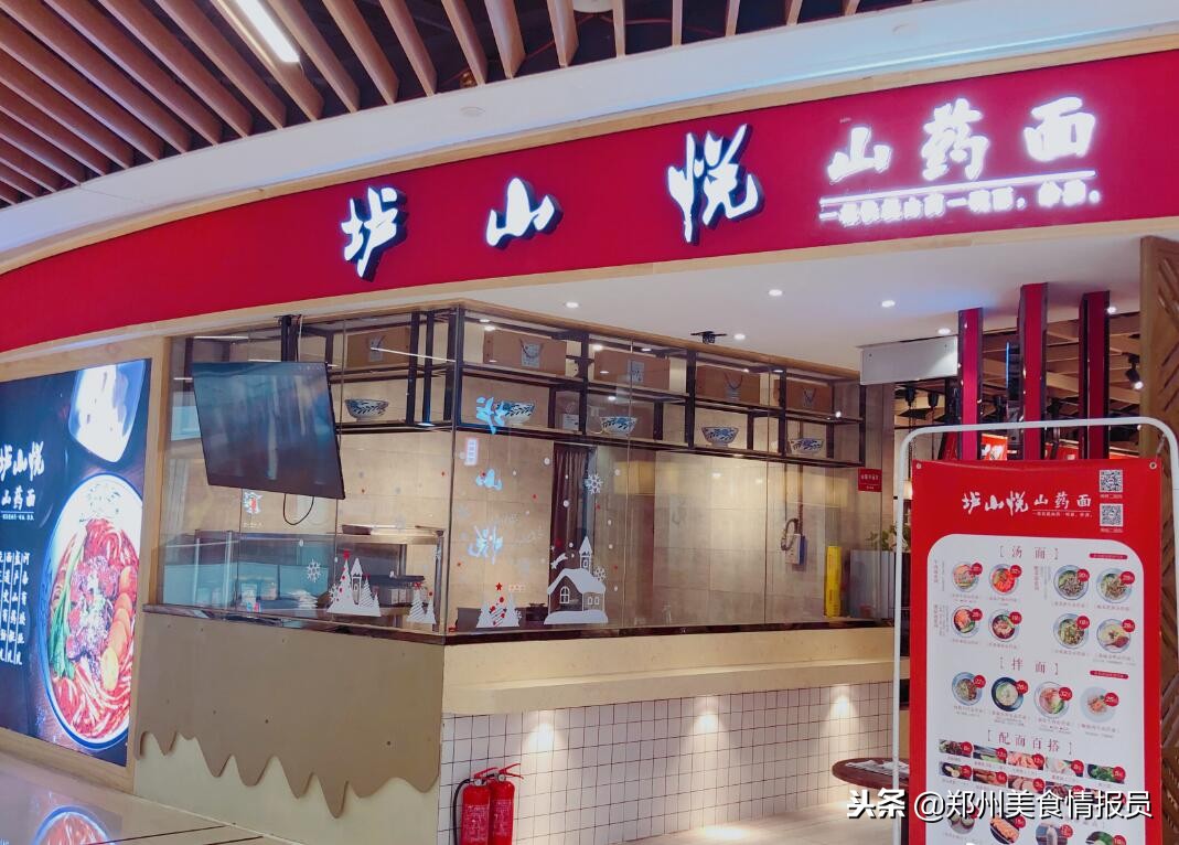 温县铁棍山药面糯香甜,正宗铁棍山药面条香满园