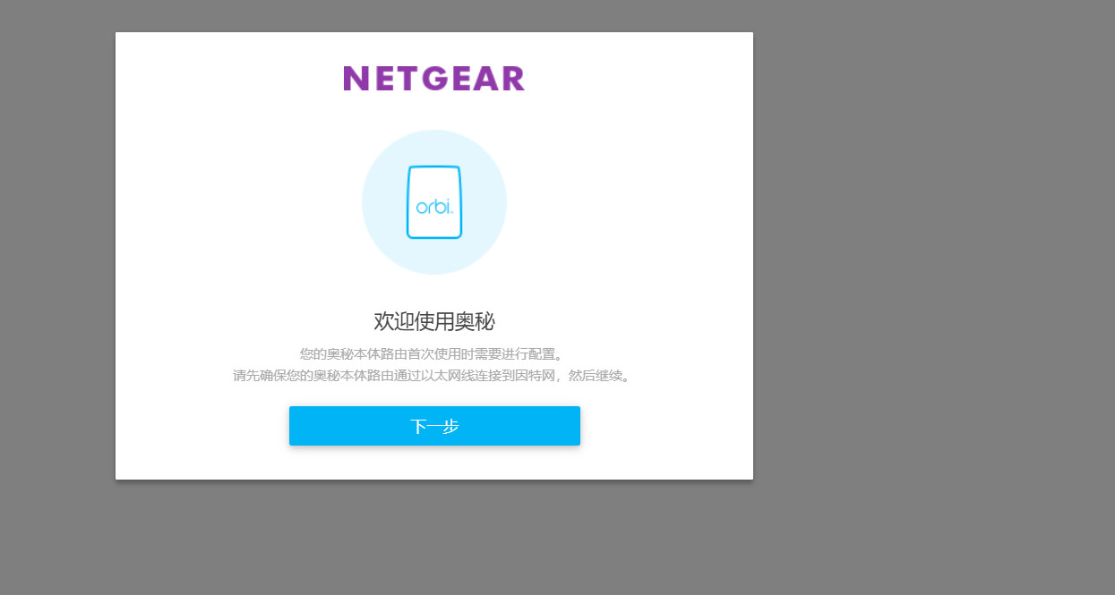 网件orbirbk353评测,网件rbk353到底值不值得买