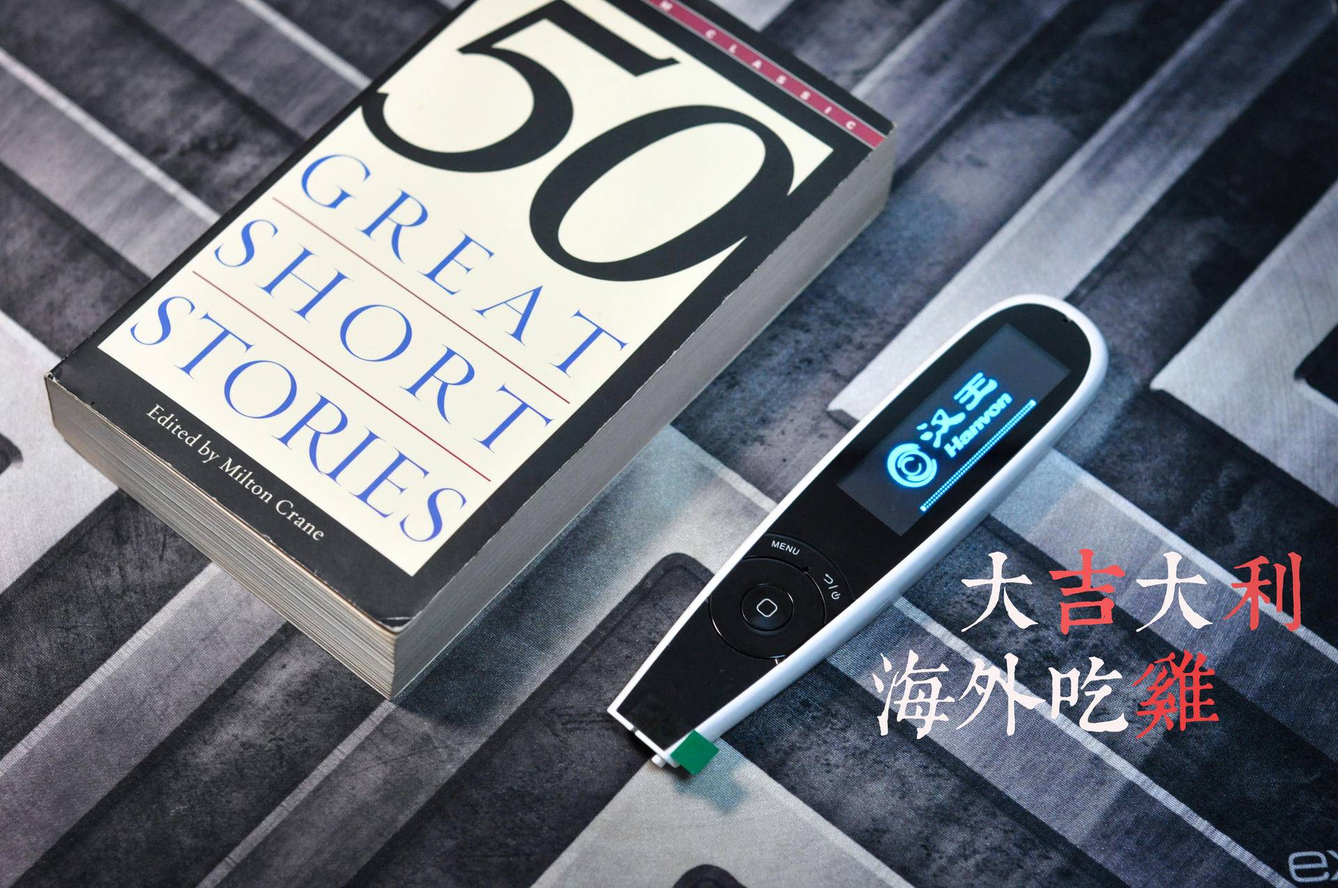 汉王翻译笔哪一款好适合高中生用,汉王e典翻译神器